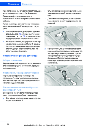 Page 90