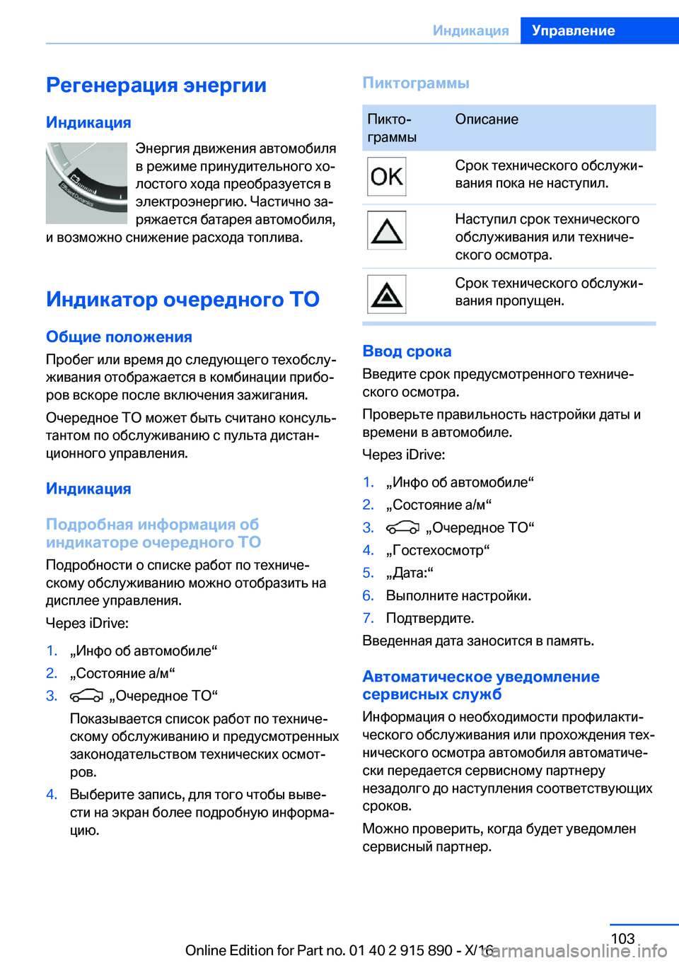 BMW X4 2017  Руково 