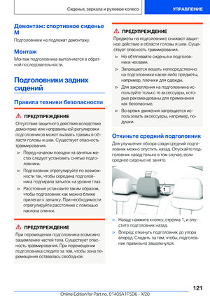 Page 121