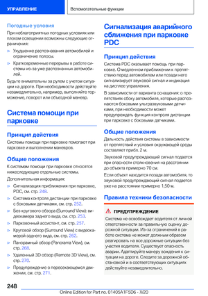 Page 248