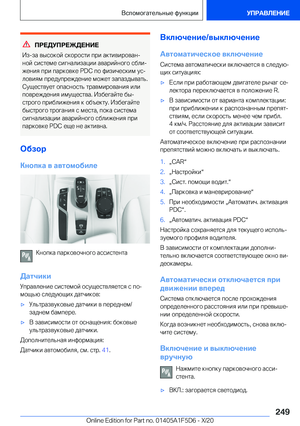 Page 249