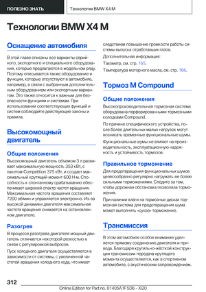 Page 312