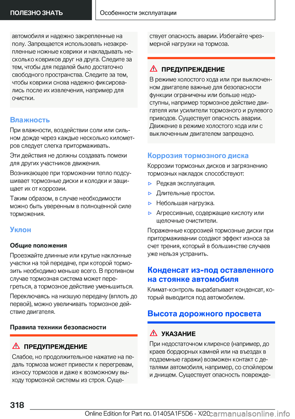 BMW X4 M 2021  Руково  
