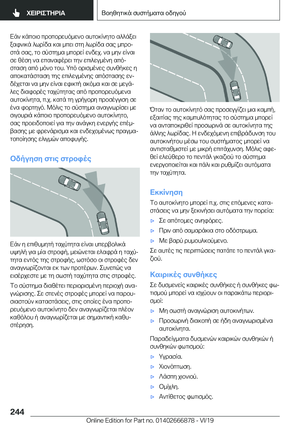 Page 244