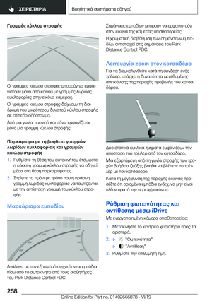 Page 258