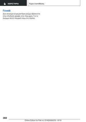 Page 302