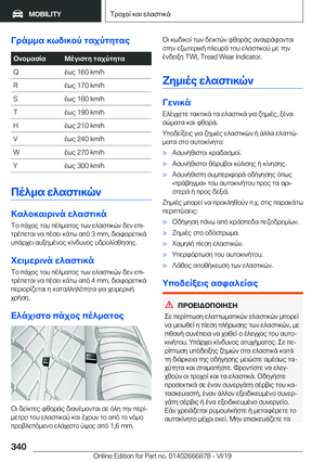 Page 340