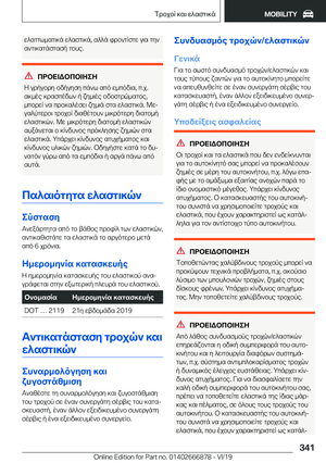 Page 341