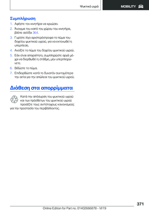 Page 371