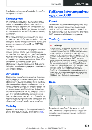 Page 373
