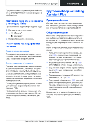 Page 257