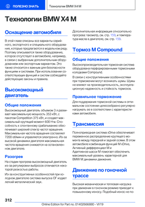 Page 312
