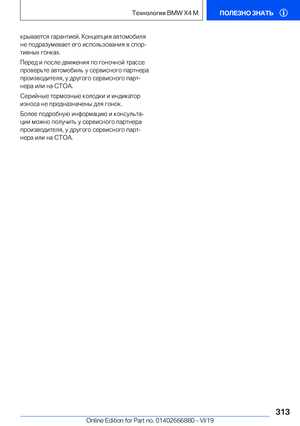 Page 313