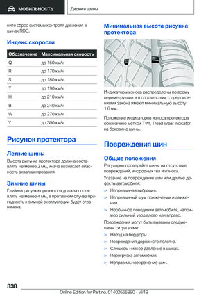 Page 338