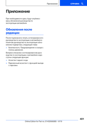 Page 401