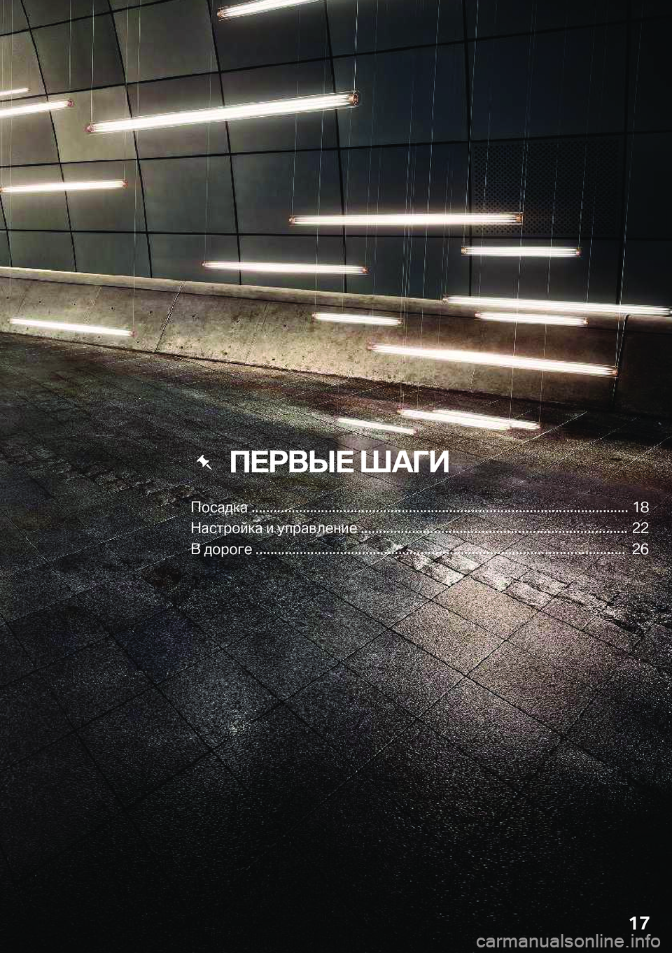 BMW X4 M 2020  Руково ��