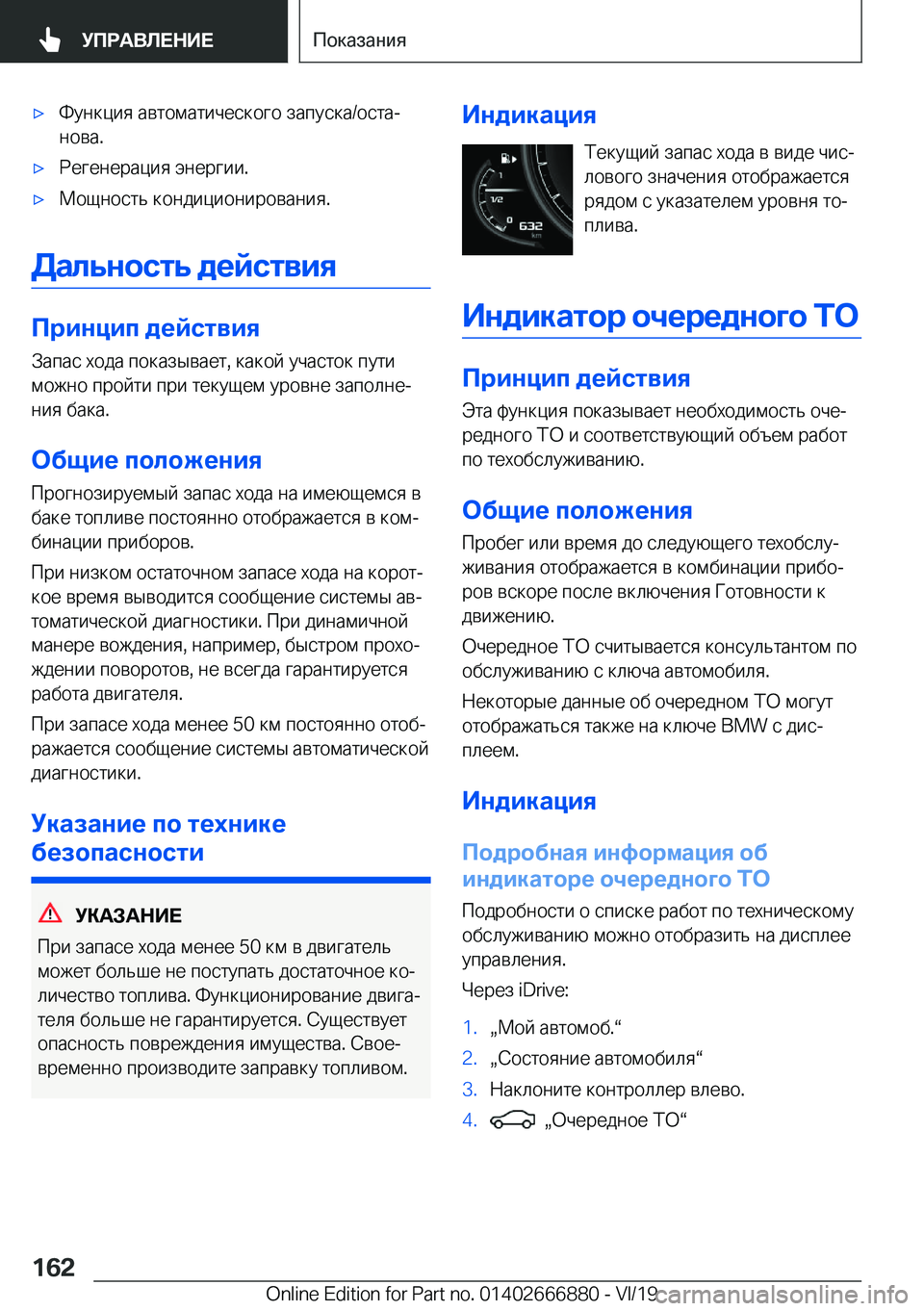 BMW X4 M 2020  Руково 'x 