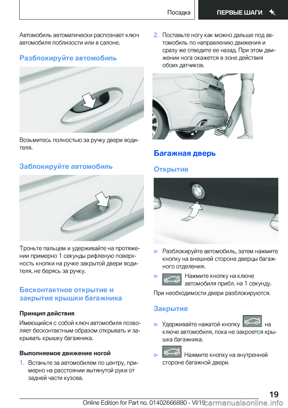 BMW X4 M 2020  Руково  