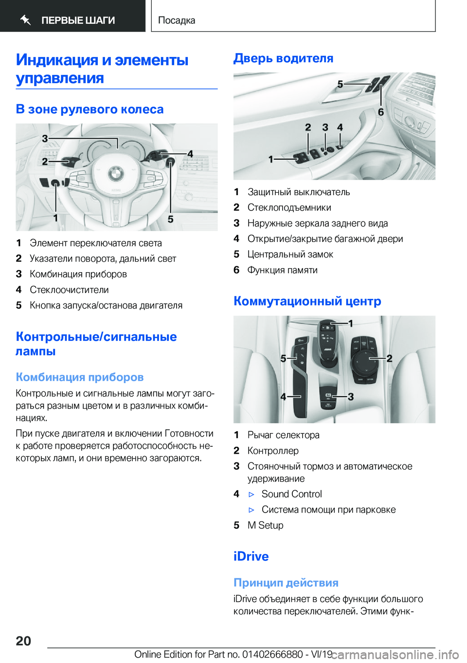 BMW X4 M 2020  Руково 