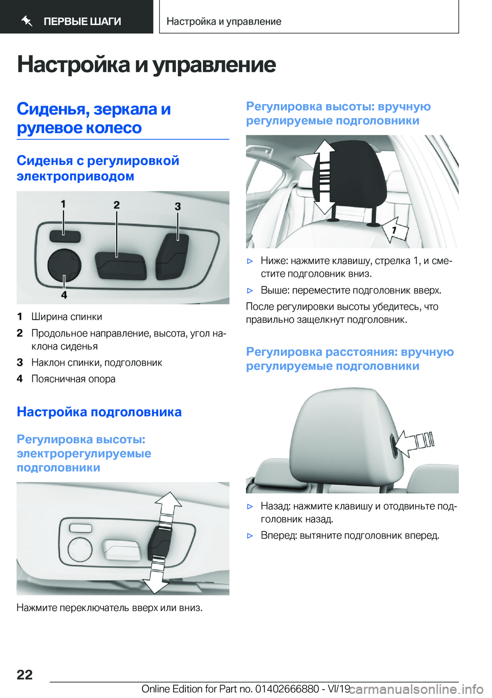 BMW X4 M 2020  Руково 