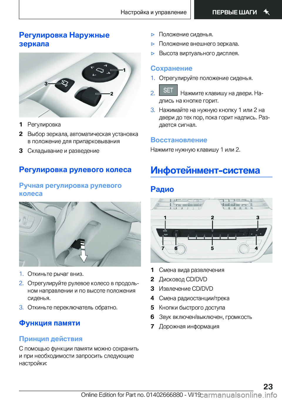 BMW X4 M 2020  Руково 