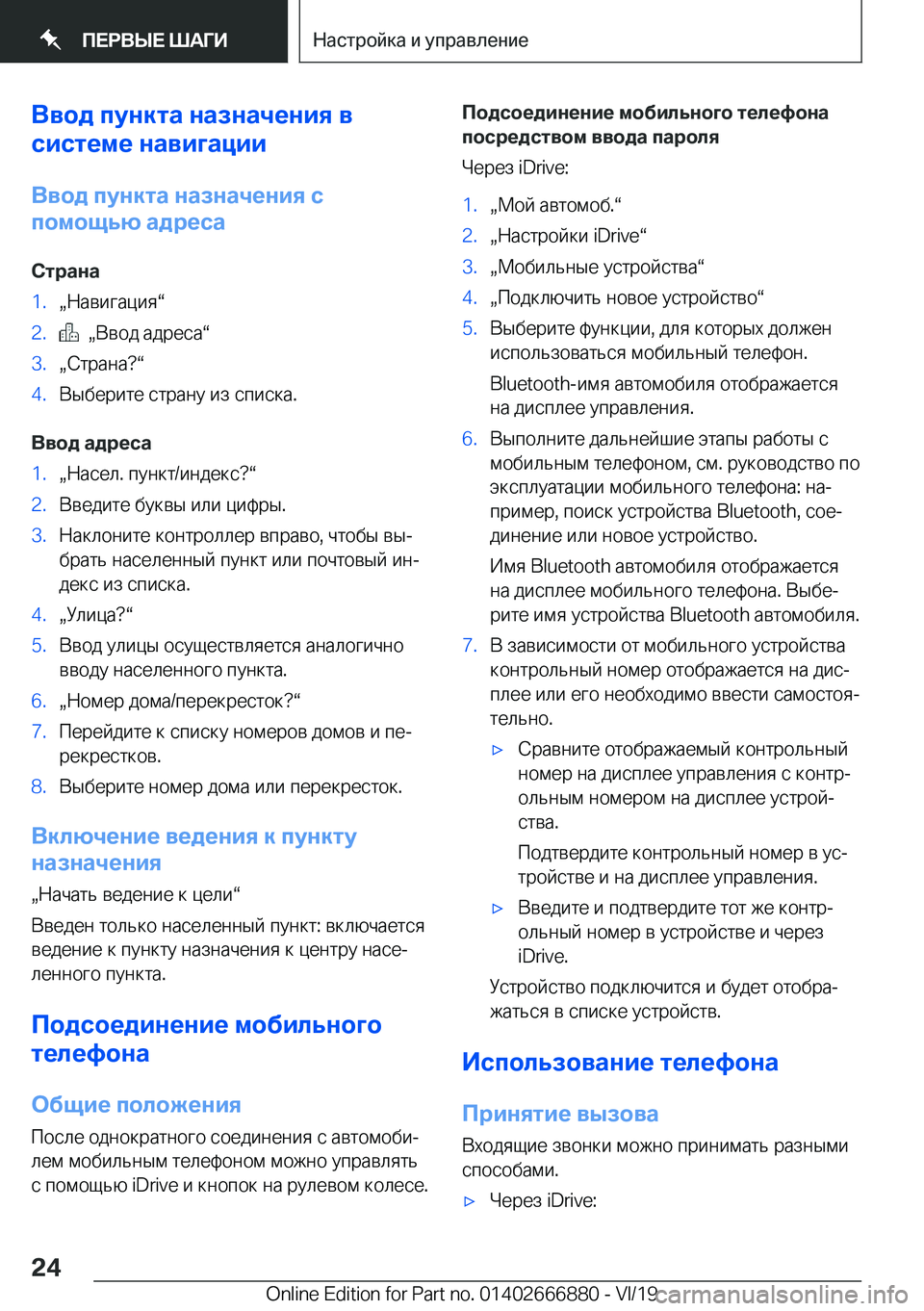 BMW X4 M 2020  Руково 