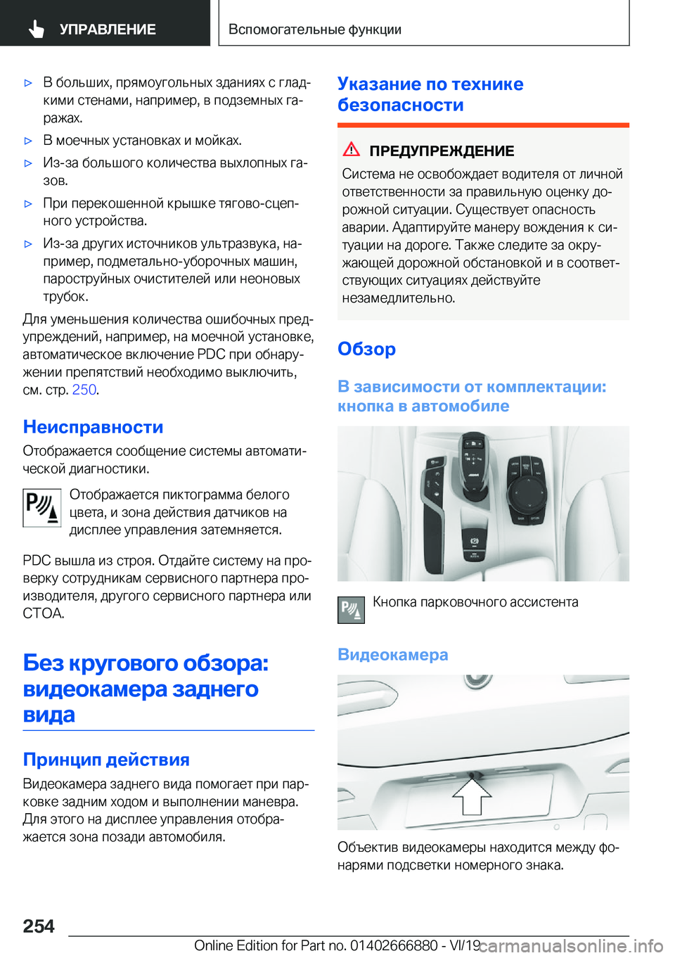 BMW X4 M 2020  Руково 'x 