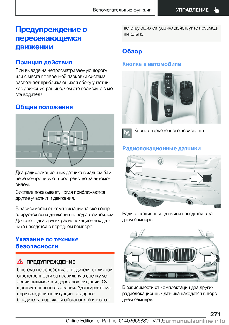 BMW X4 M 2020  Руково 