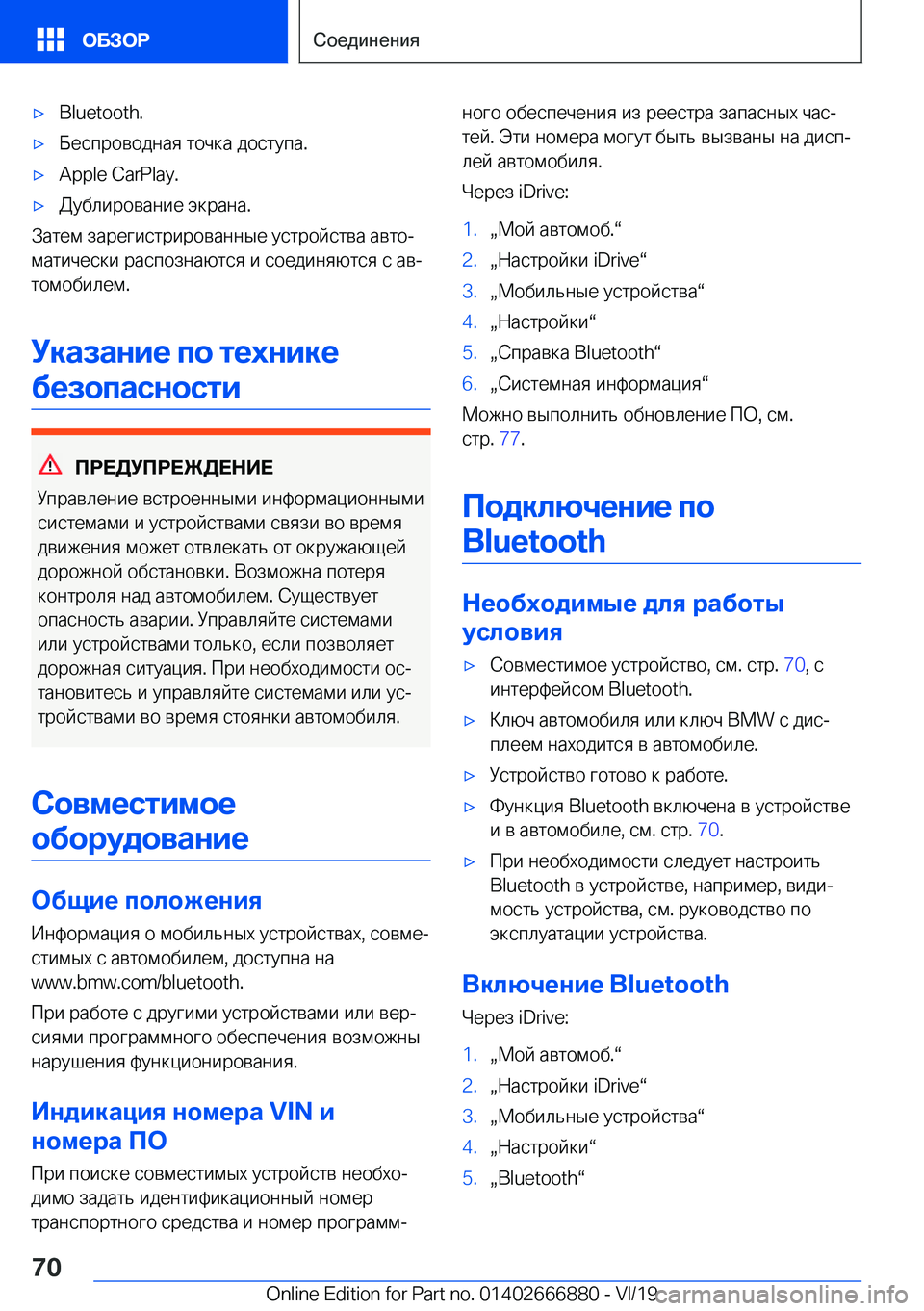 BMW X4 M 2020  Руково 'x�B�l�u�e�t�o�o�t�h�.'x 