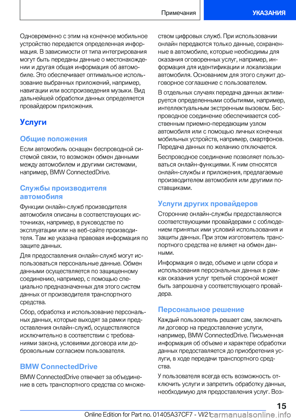 BMW X5 2022  Руково  