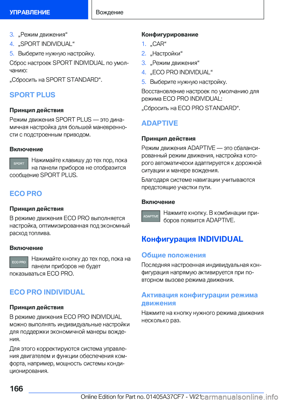 BMW X5 2022  Руково �3�.x 