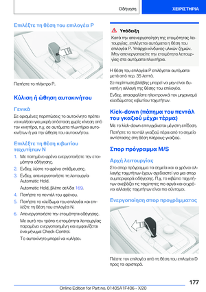 Page 177