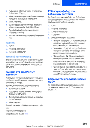 Page 201