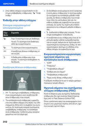 Page 312
