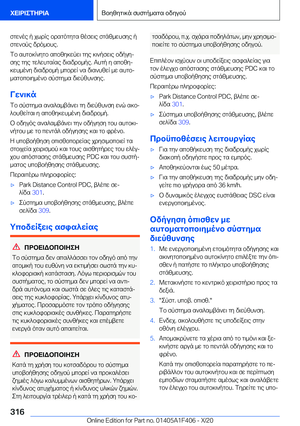 Page 316