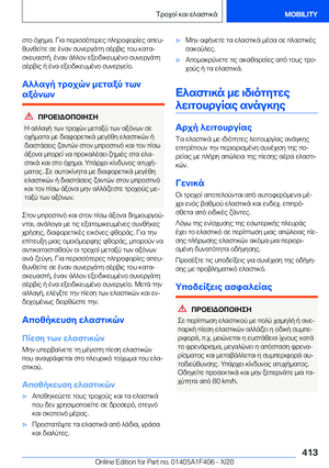 Page 413
