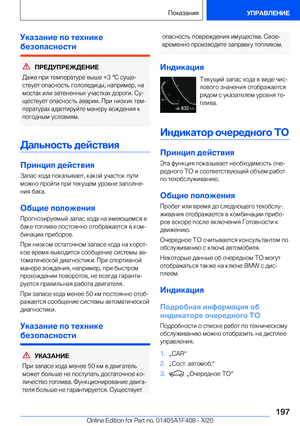 Page 197