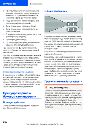 Page 250