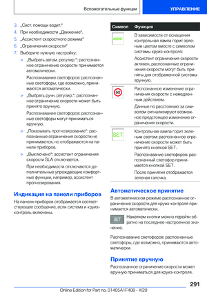 Page 291