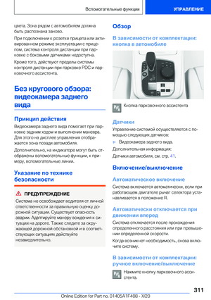 Page 311