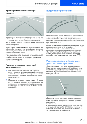 Page 313