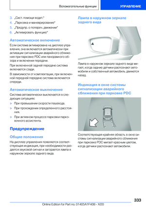 Page 333