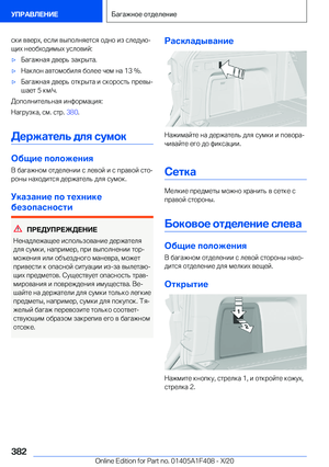Page 382