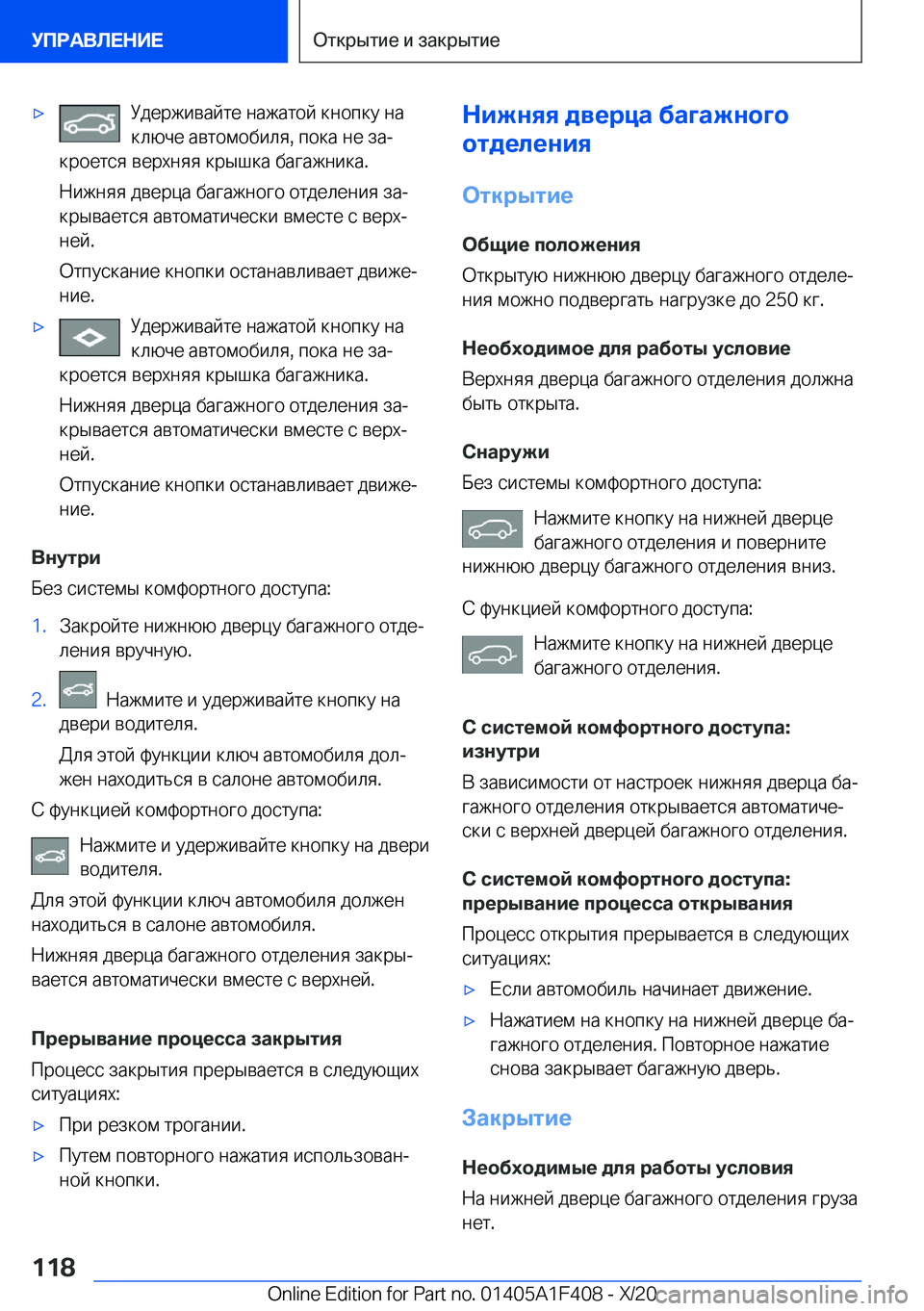 BMW X5 2021  Руково x 