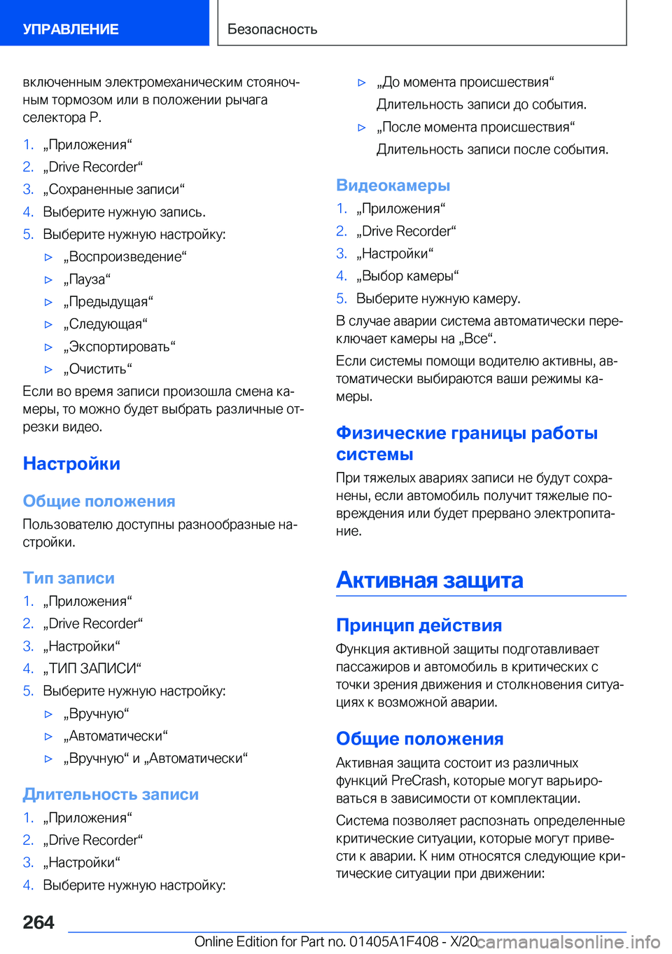 BMW X5 2021  Руково  
