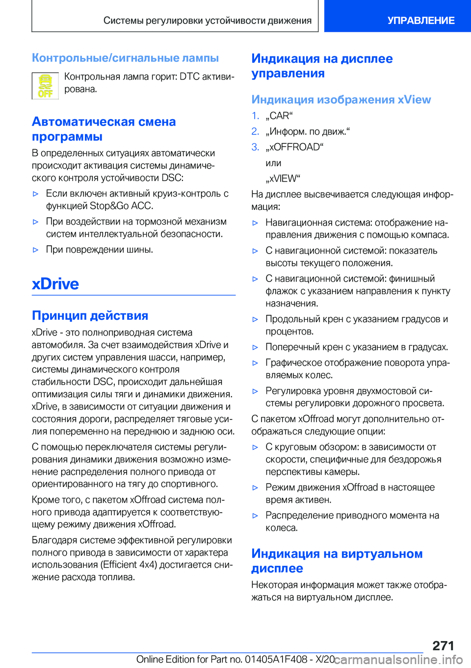 BMW X5 2021  Руково 