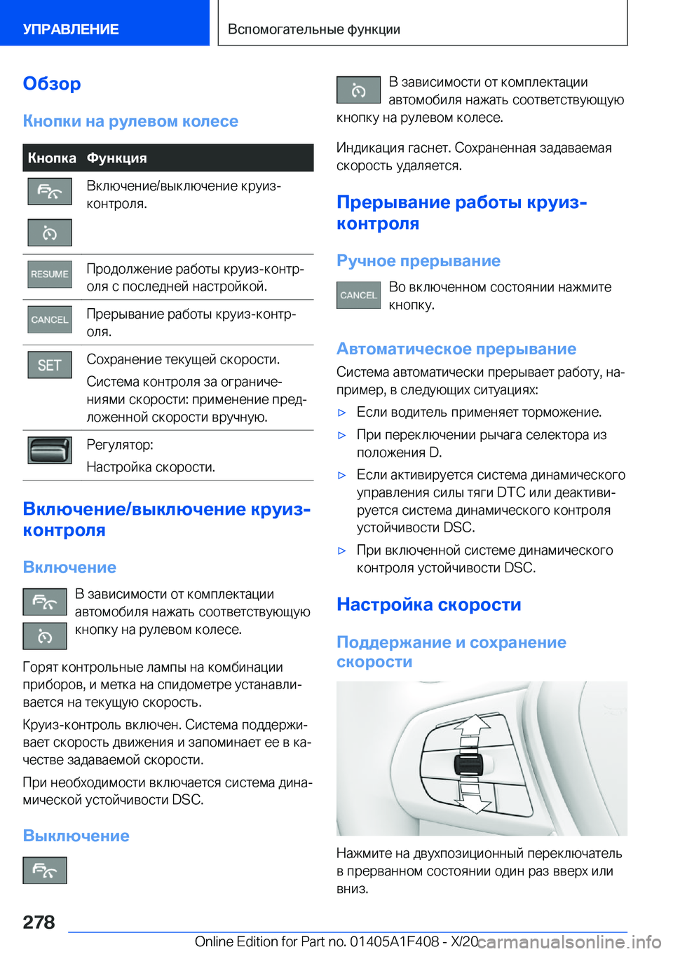 BMW X5 2021  Руково 