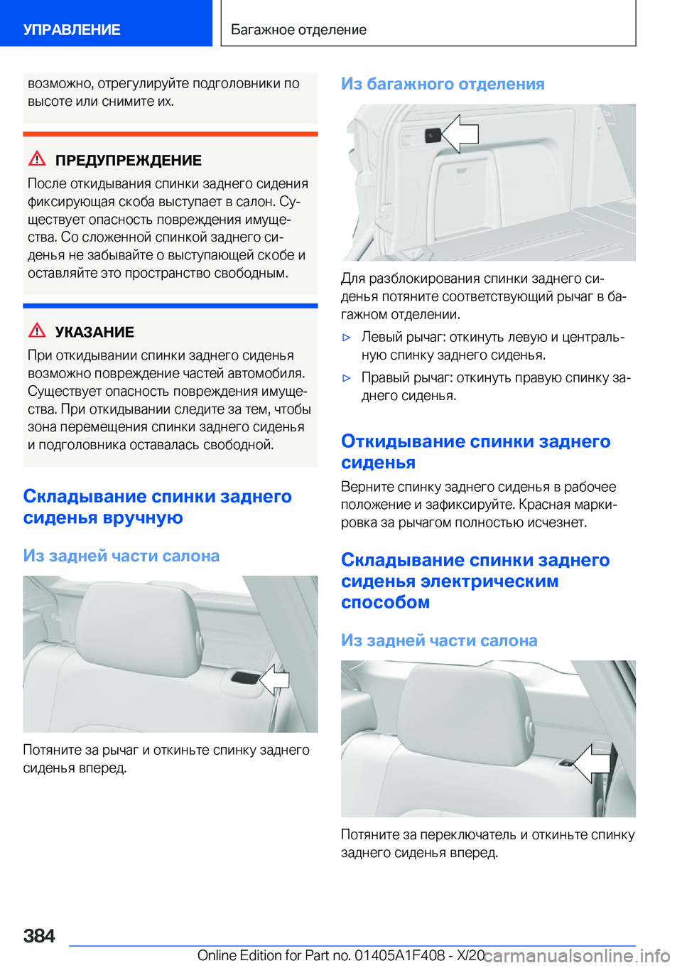 BMW X5 2021  Руково  