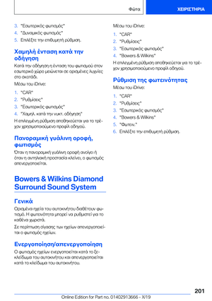 Page 201