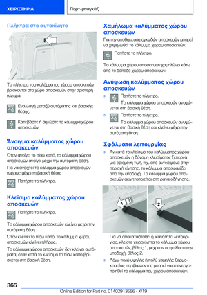 Page 366